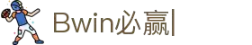 bwin必赢-bwin·必赢-(APP)唯一官方网站